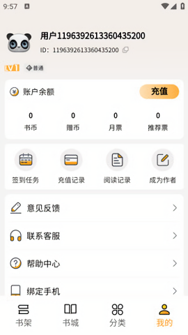 亚文阅读 V1.2.10截图2