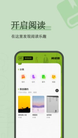 看书神器安卓版 V1.18截图4