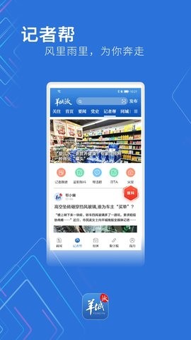 羊城派 V8.0.7截图4