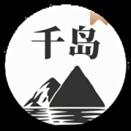 千岛小说 V2.0.1