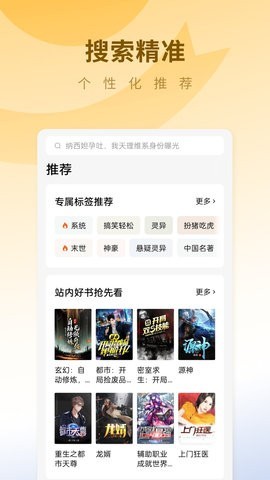 蛋花免费小说 V6.0.9.32截图3