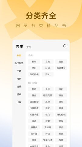 蛋花免费小说 V6.0.9.32截图4