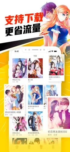 漫画神器 V1.0.2截图2