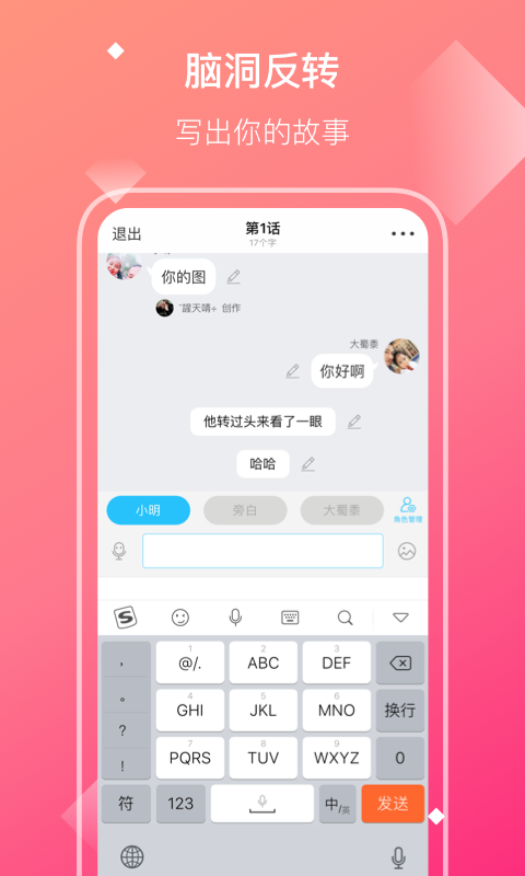 快点 V3.02.11截图3