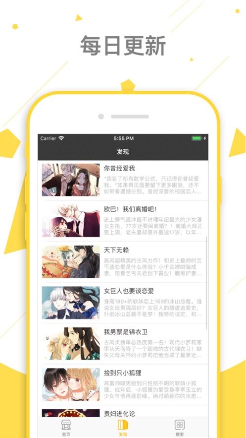 看看漫画 V5.4截图3