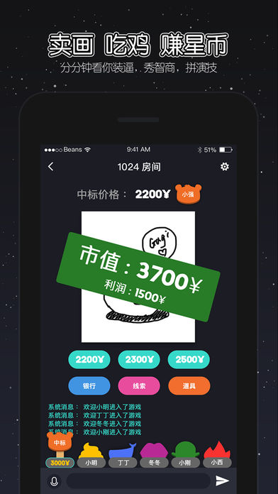 假面星球 V2.2.0截图3