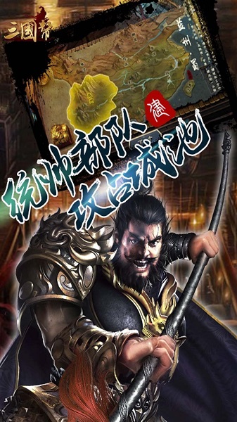 三国帮果盘客户端 V1.0.3截图2