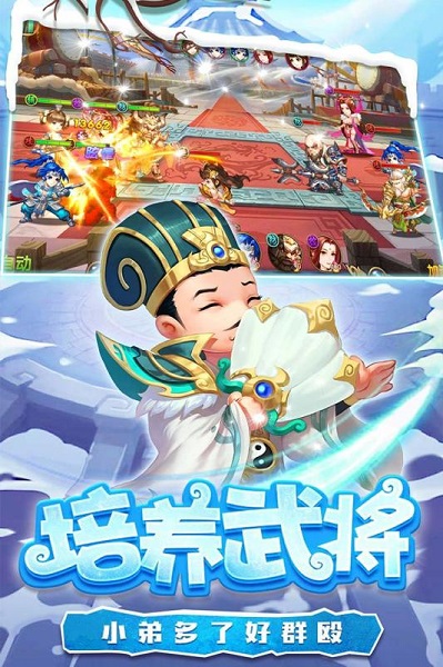 糖水三国手机版 V1.0.1截图2