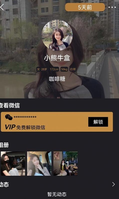 陪旅旅行社交app安卓版 V1.1.0截图3