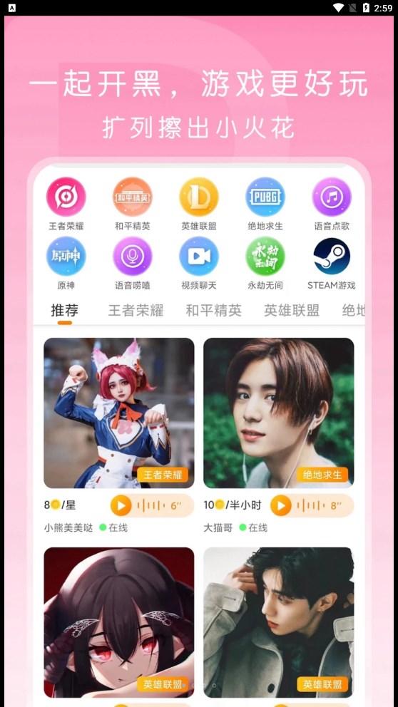 啵哟语音app官方版 V1.0.7截图3