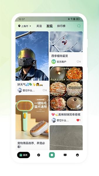 蓝星社交平台官方APP