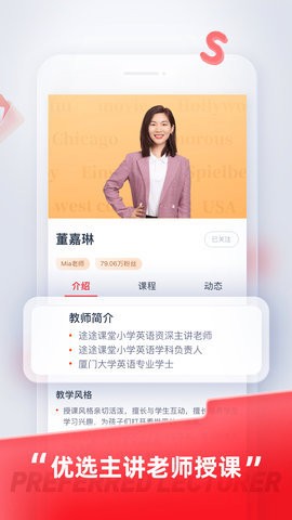 途途课堂app安卓版 V4.50.2截图2