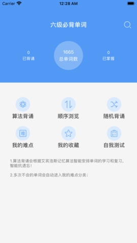 Tag背单词 V1.0截图3