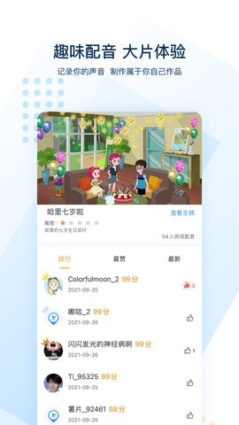 可可英语 V4.9.6截图2