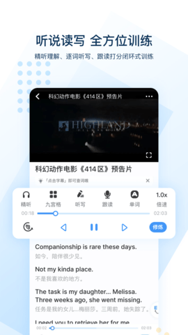 可可英语 V4.9.6截图3