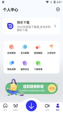 快乐 V1.25截图2