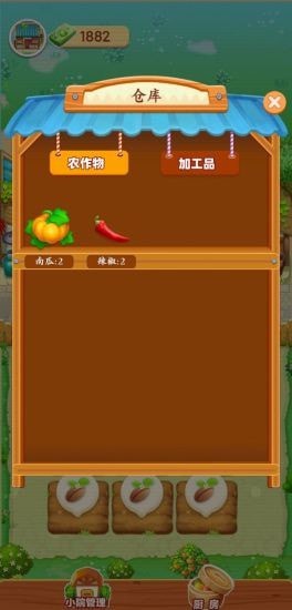 爷爷的小农院 V1.0.3截图3