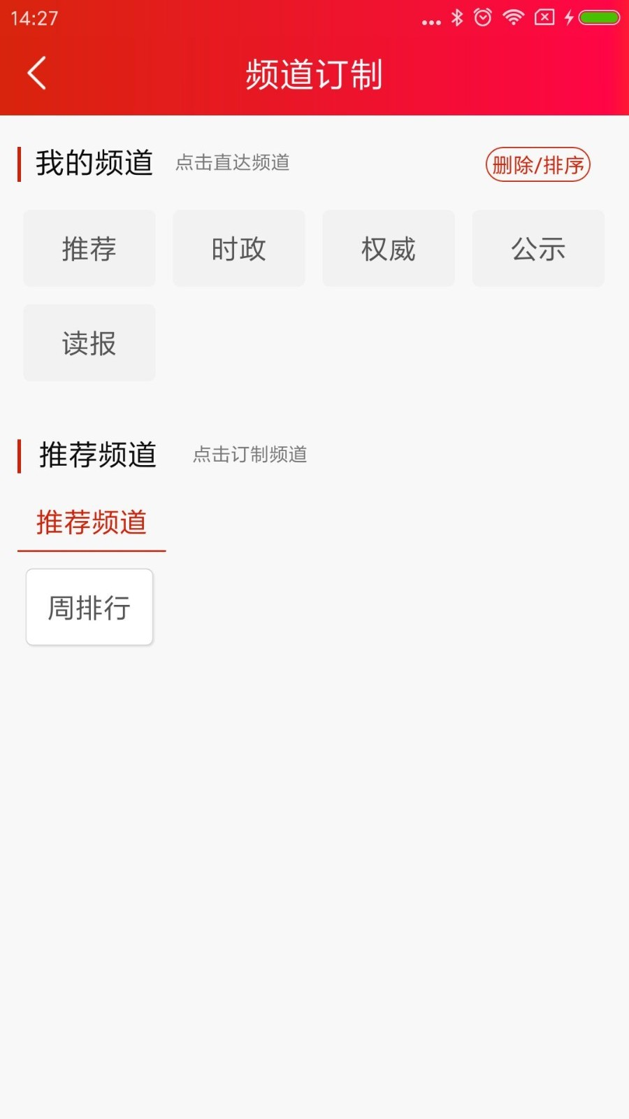 资兴发布 V2.1截图2