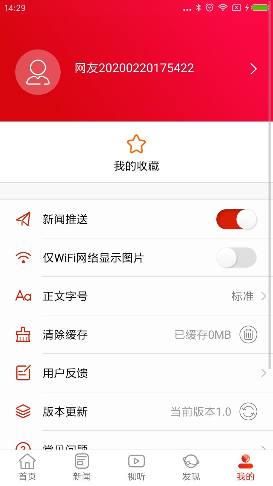 资兴发布 V2.1截图3