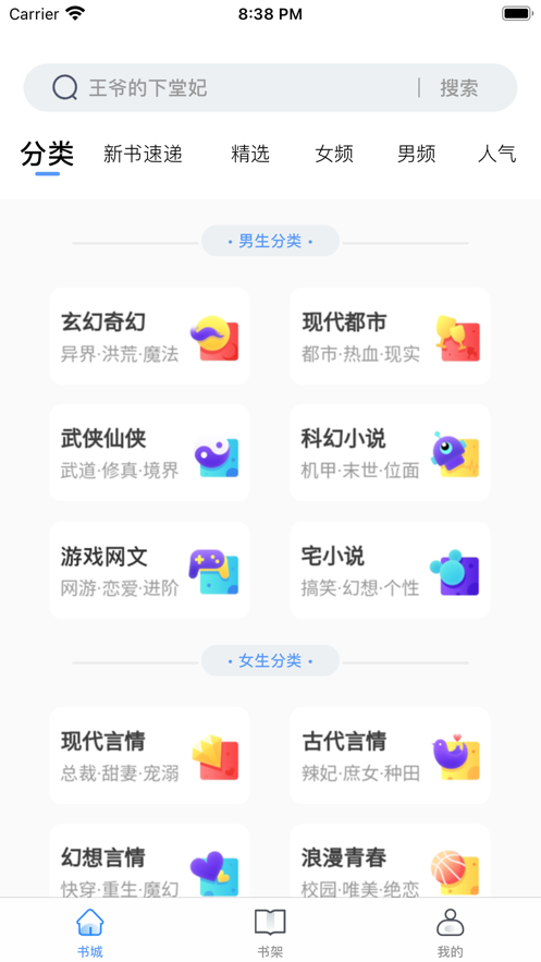 蓬莱书屋 V1.0截图2