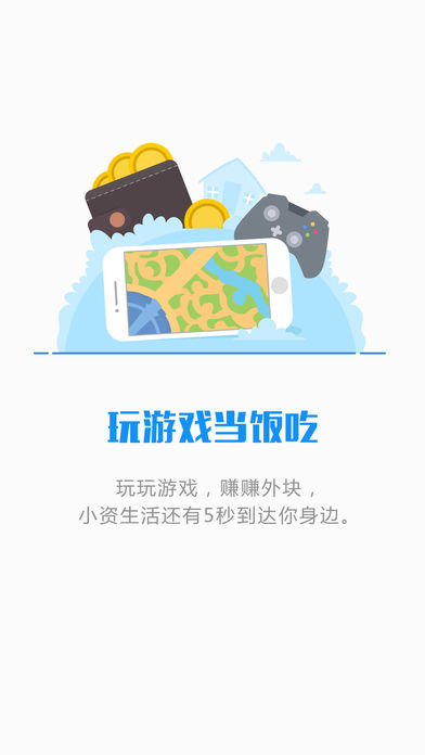 玩电竞 V1.5.0截图3