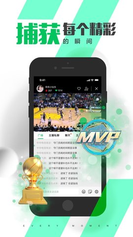 五楼直播体育 V1.4.0截图3