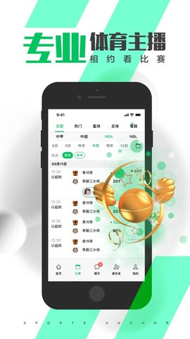 五楼直播体育 V1.4.0截图2