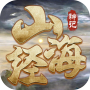 三海经莽荒纪元 V1.2.0