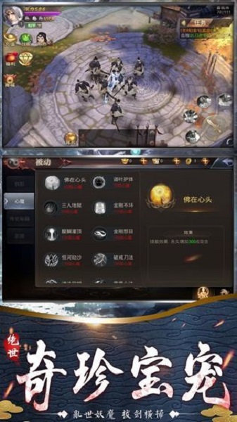 三海经莽荒纪元 V1.2.0截图3