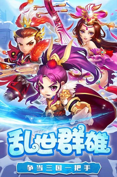 糖水三国九游客户端 V1.0.1截图3