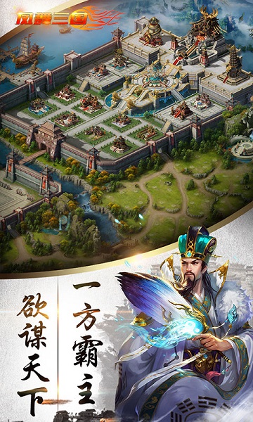 凤舞三国99麦游客户端 V1.0.5截图2