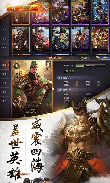 凤舞三国99麦游客户端 V1.0.5截图4