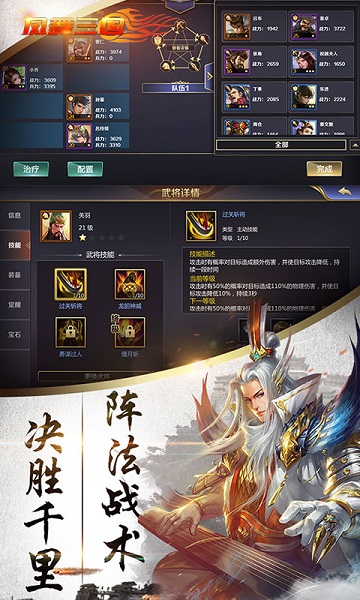 凤舞三国99麦游客户端 V1.0.5截图3