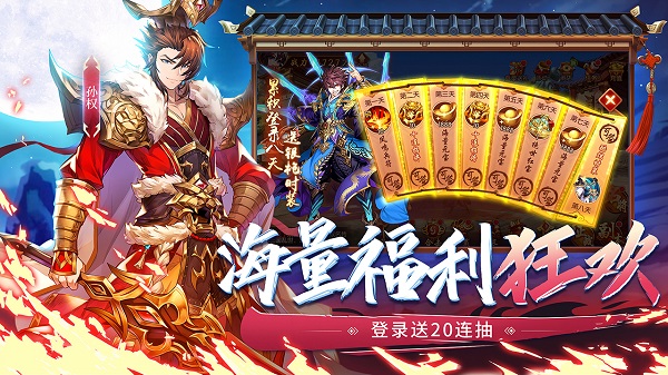 游族少年三国志2官方版 V1.19.20截图2