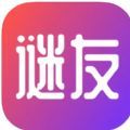 谜友游戏互动APP安卓版 V1.0