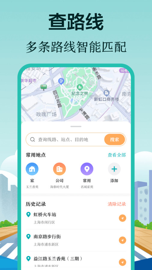 小猪公交app官方版 V3.0.1截图2