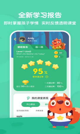 步步培优英语 V3.6.0截图2