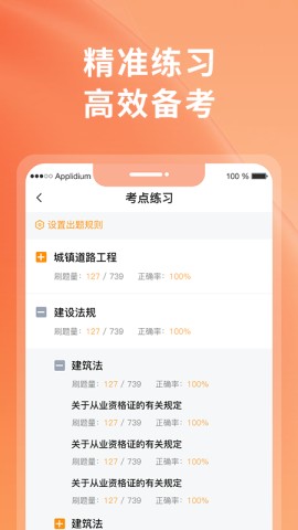 优题宝 V4.5.8截图2