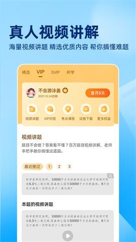 作业帮口算 V7.4.0截图2