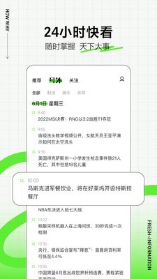 真人书资讯 V1.0截图2