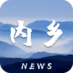 云上内乡 V2.3.6