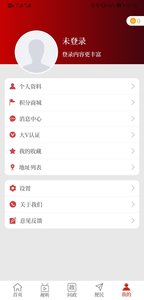 云上内乡 V2.3.6截图4