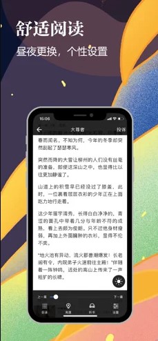 千尺阅读 V2.4截图4