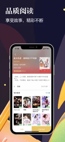 千尺阅读 V2.4截图2