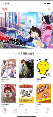 不二看漫画