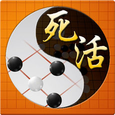 围棋死活宝典 V2.9