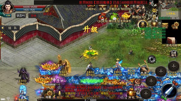 233神途怀恋版 V11.20200520截图3