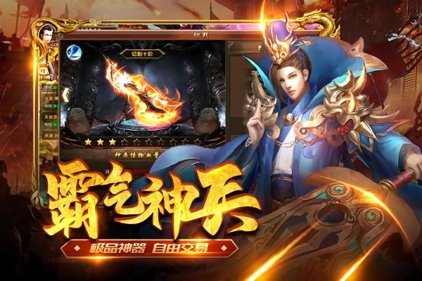 君临传奇九游客服端 V1.2.0截图3