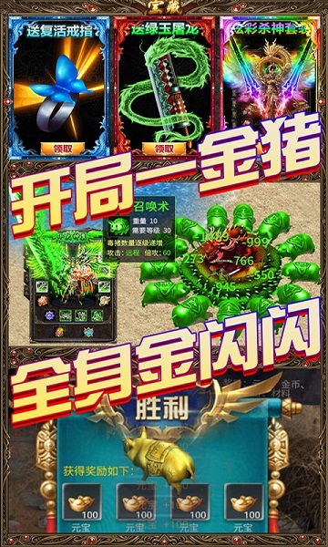 龙魂天下 V1.0.0截图3