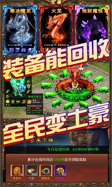 龙魂天下 V1.0.0截图2